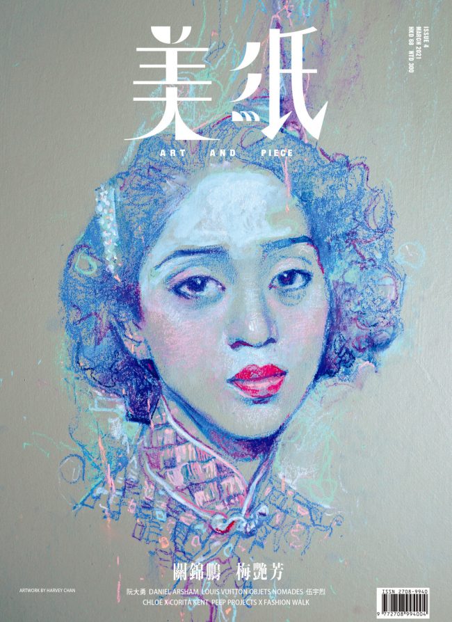 ISSUE 4 – 關錦鵬 X 梅艷芳