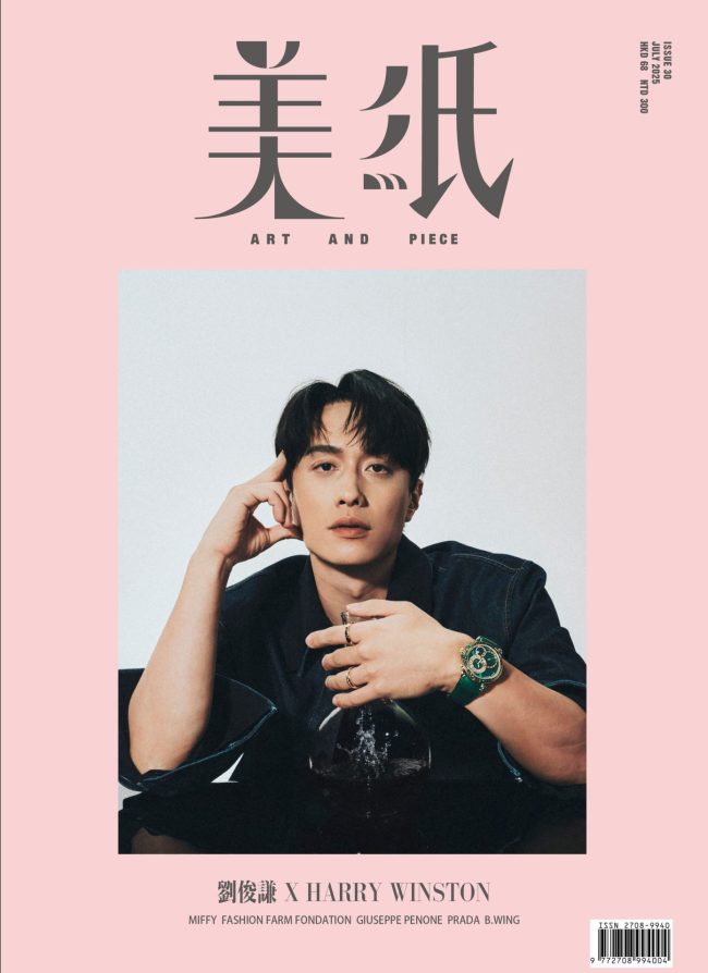 ISSUE 30 - 劉俊謙 X HARRY WINSTON