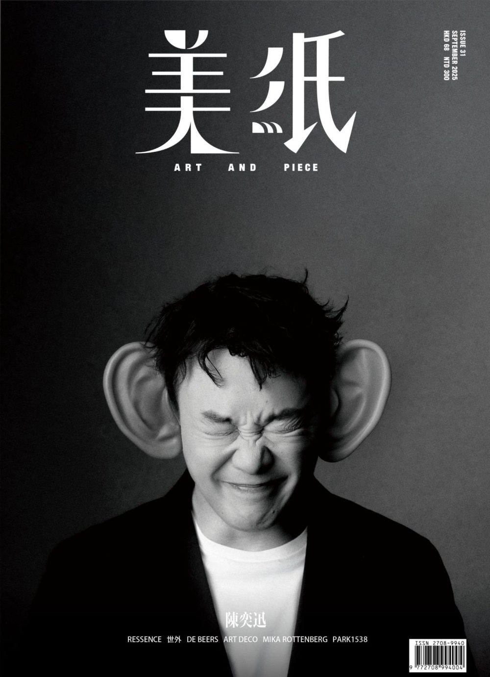 ISSUE 31 - 陳奕迅