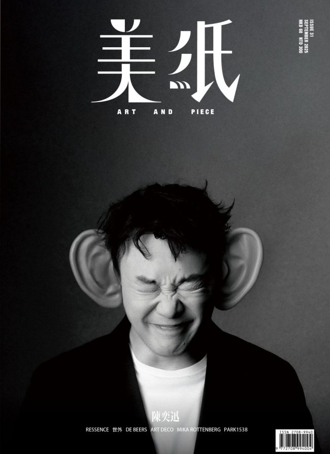 ISSUE 31 - 陳奕迅