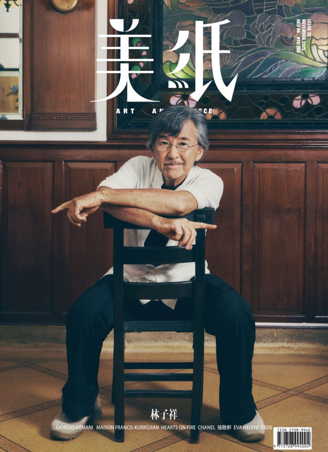 ISSUE 32 - 林子祥