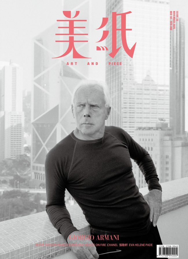 ISSUE 32 - GIORGIO ARMANI