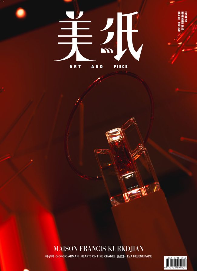 ISSUE 32 - MAISON FRANCIS KURKDJIAN