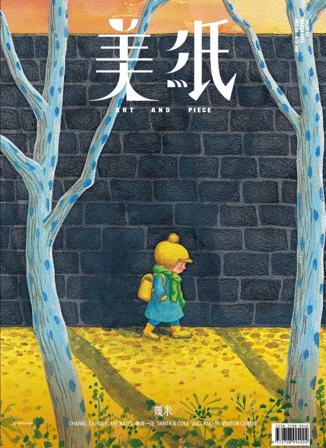 ISSUE 34 - 幾米 (A)