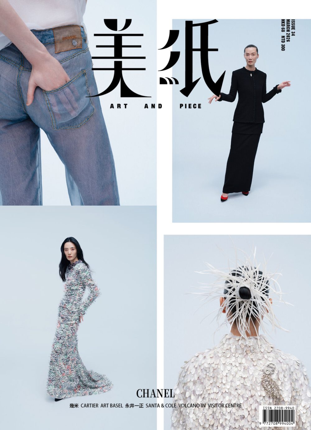 ISSUE 34 - CHANEL - 美紙