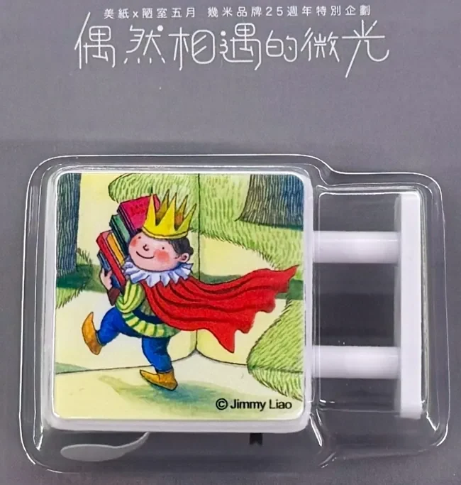 幾米繪本磁吸小燈箱