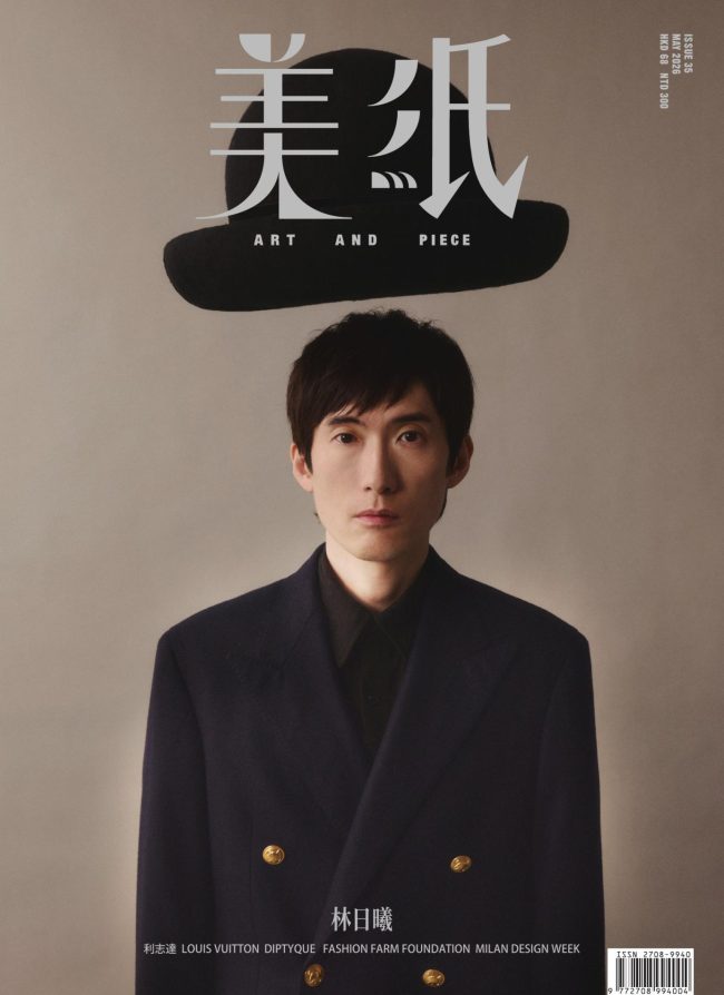 ISSUE 35 - 林日曦