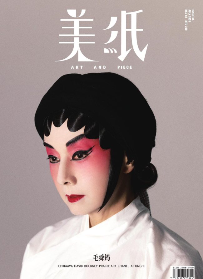 ISSUE 36 - 毛舜筠