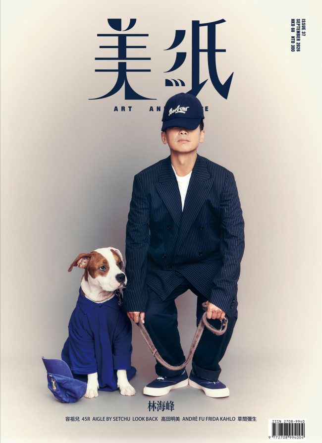 ISSUE 37 - 林海峰