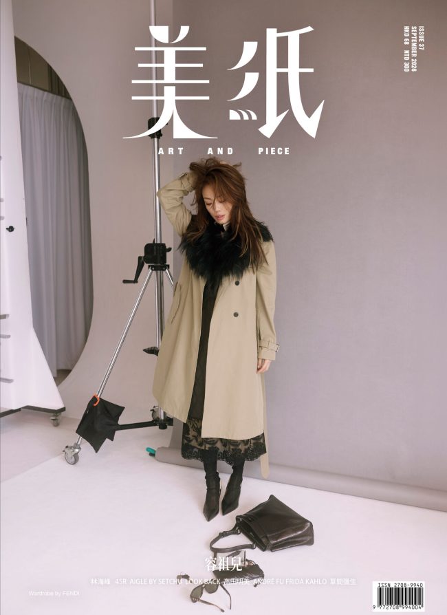 ISSUE 37 - 容祖兒