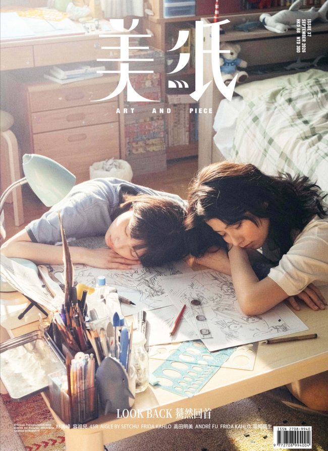 ISSUE 37 - LOOKBACK 驀然回首